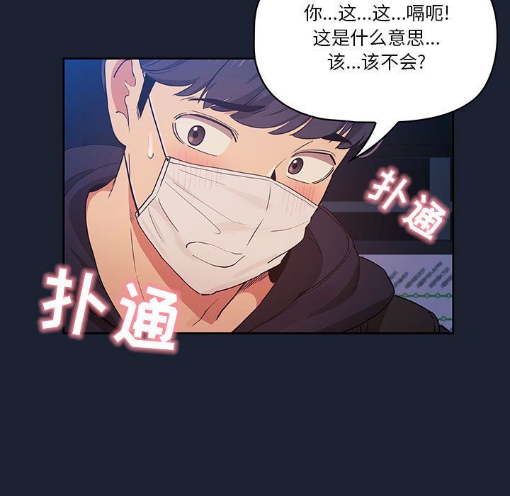 疫情期間的家教生活第22話