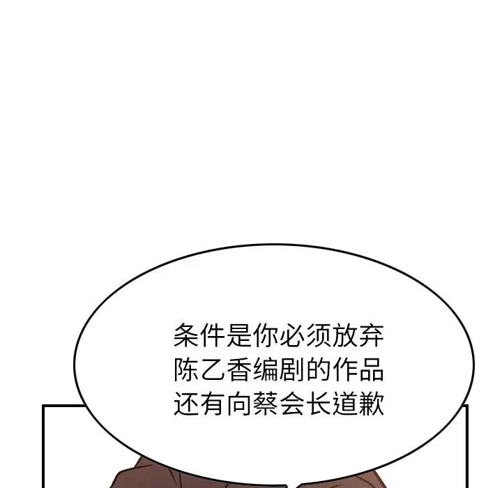 经纪人第46话