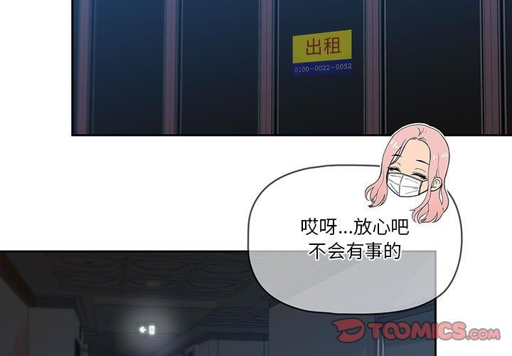 疫情期间的家教生活第23话