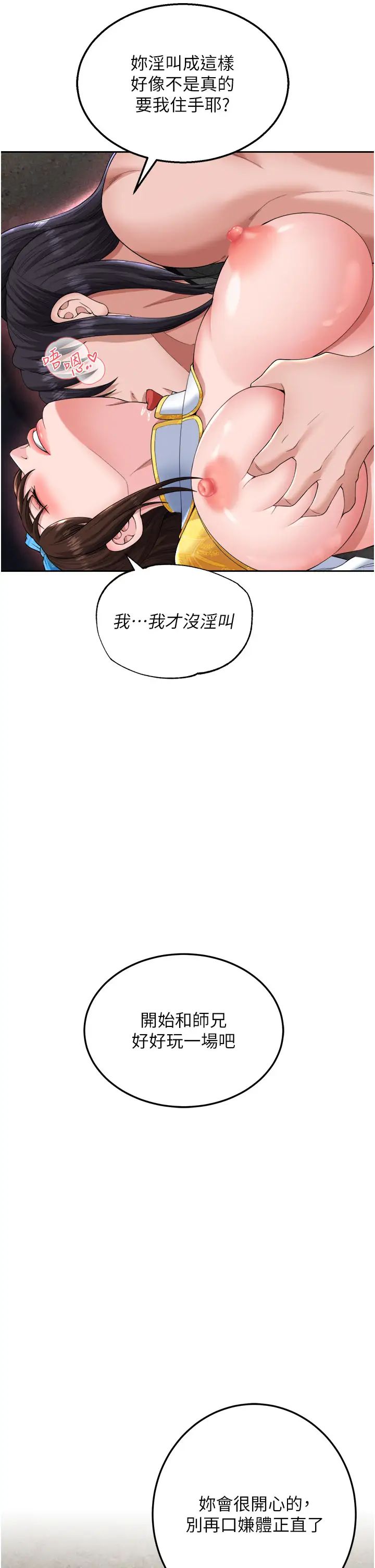 色鵰英雄傳:一捅天下第15話-把你的愛人變成破佈