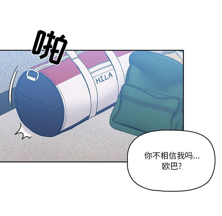 疫情期间的家教生活第23话