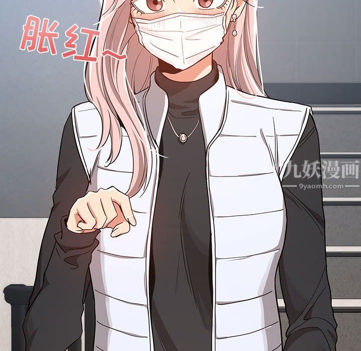 疫情期间的家教生活第23话