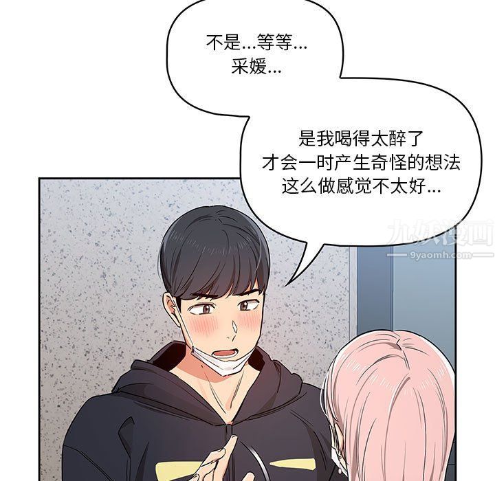 疫情期间的家教生活第23话