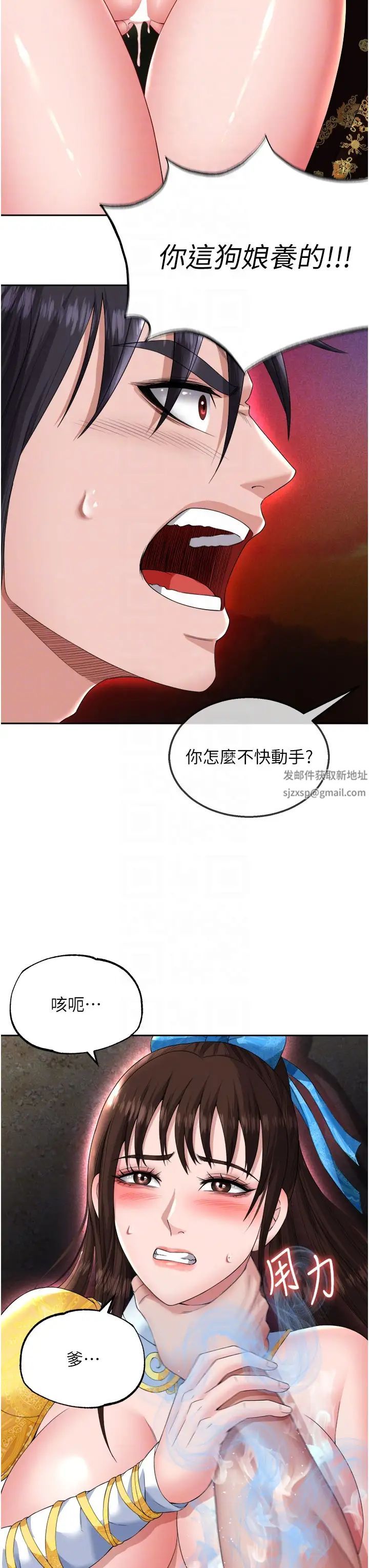 色鵰英雄传:一捅天下第15话-把你的爱人变成破布