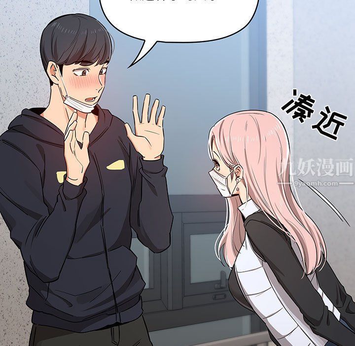 疫情期间的家教生活第23话