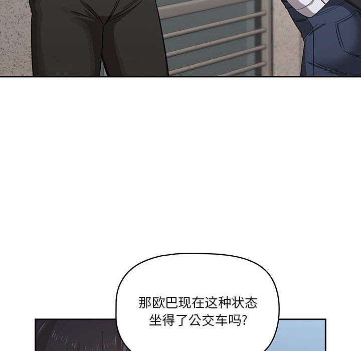 疫情期间的家教生活第23话