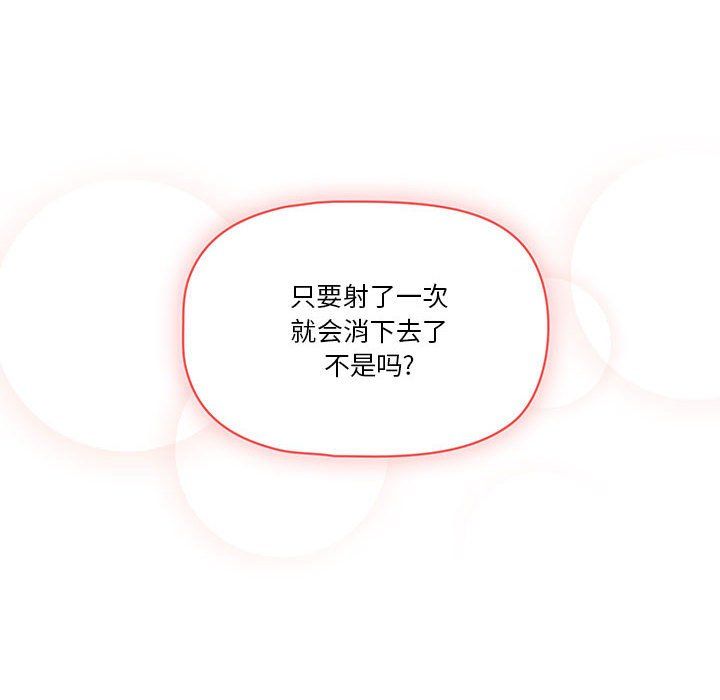 疫情期间的家教生活第23话