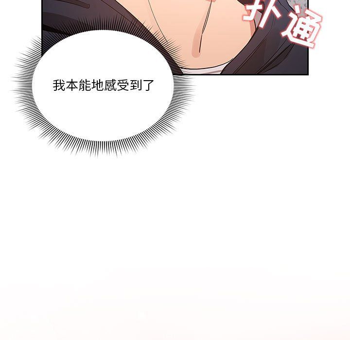 疫情期间的家教生活第23话