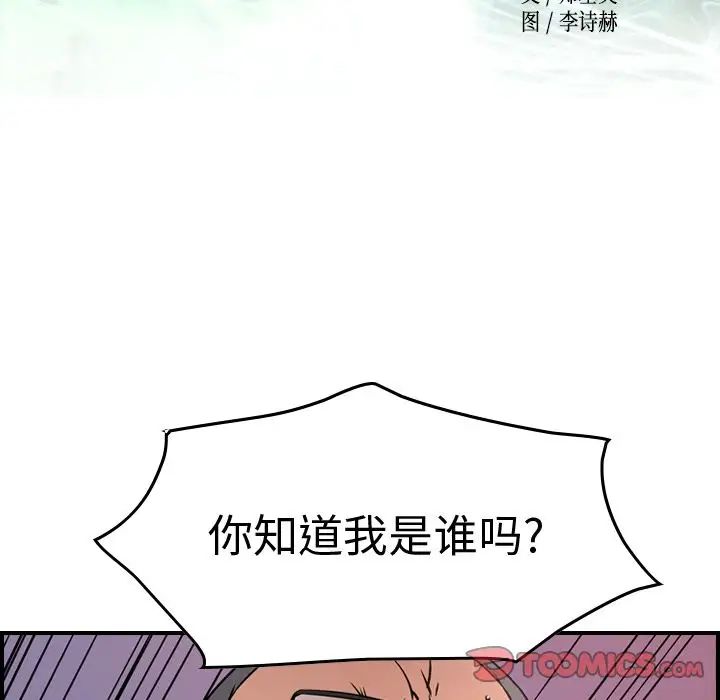 经纪人第47话