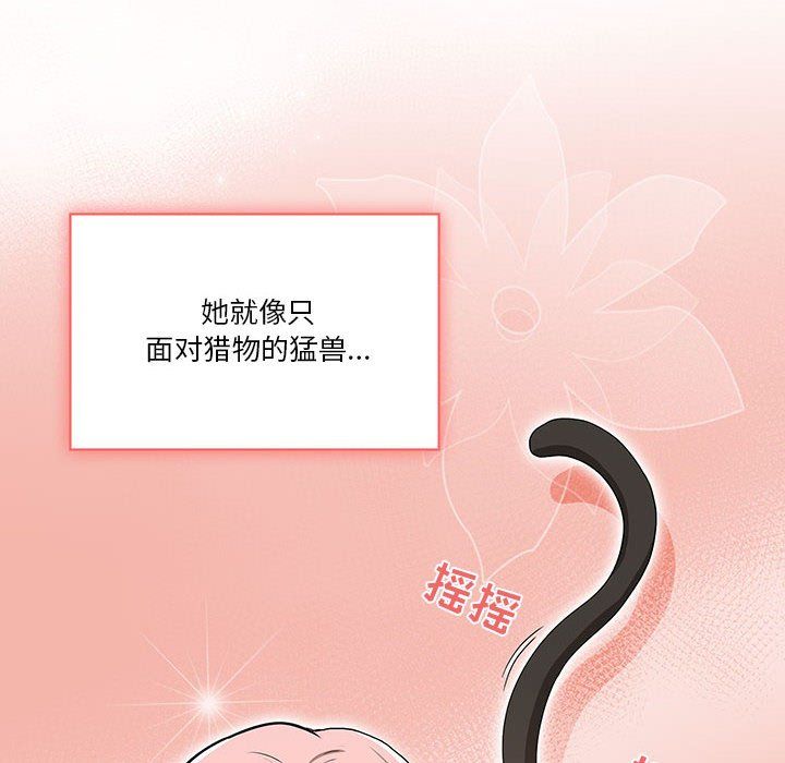 疫情期间的家教生活第23话