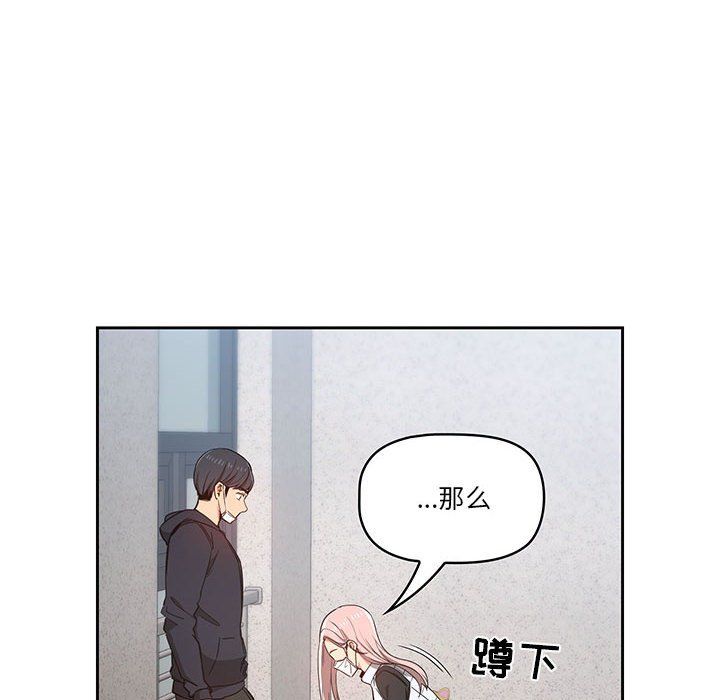 疫情期间的家教生活第23话