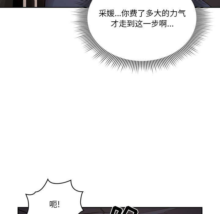 疫情期间的家教生活第23话