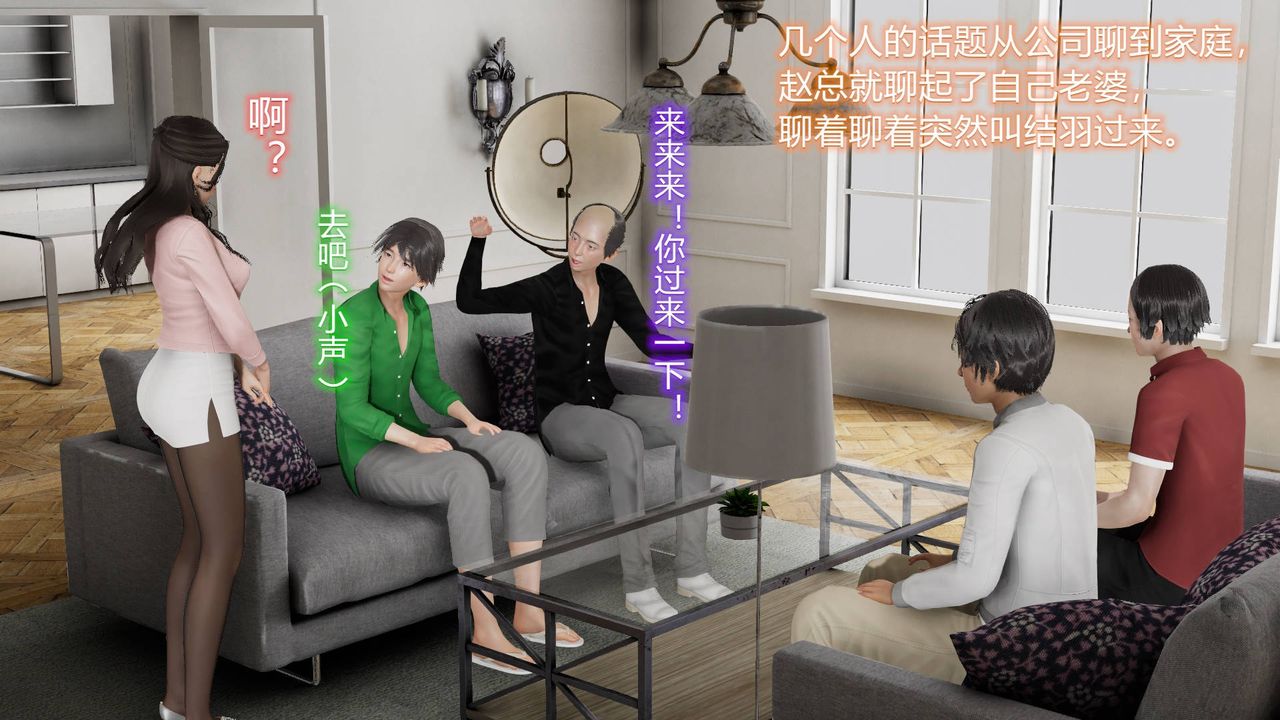 [3D]丝袜爱好者短篇1-3小剧场1-501-小剧场-NTR！丝袜人妻背德聚会