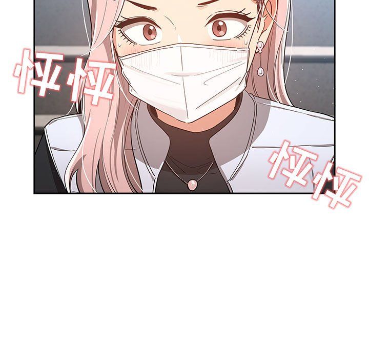 疫情期间的家教生活第23话