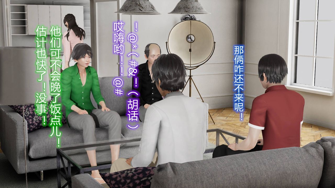 [3D]丝袜爱好者短篇1-3小剧场1-501-小剧场-NTR！丝袜人妻背德聚会