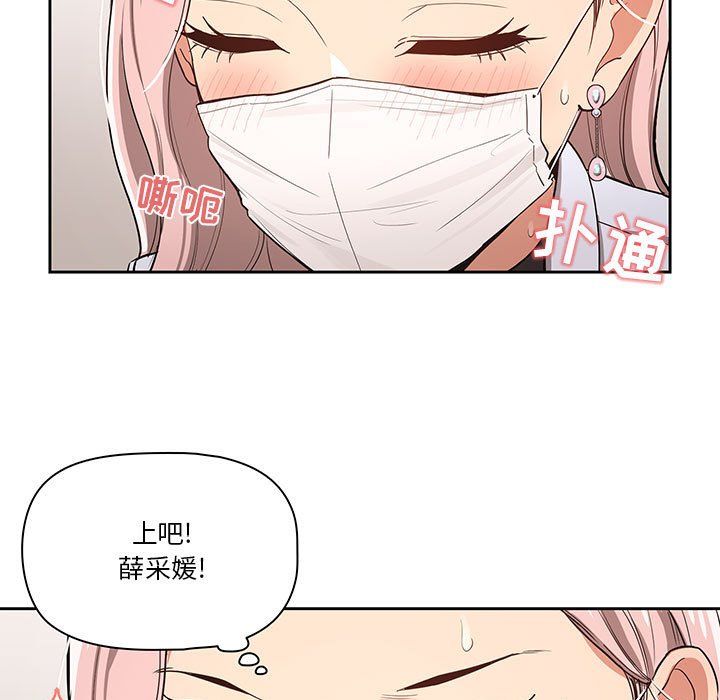 疫情期间的家教生活第23话