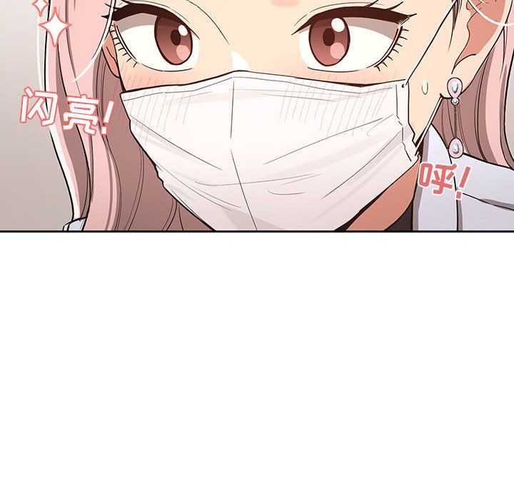 疫情期间的家教生活第23话