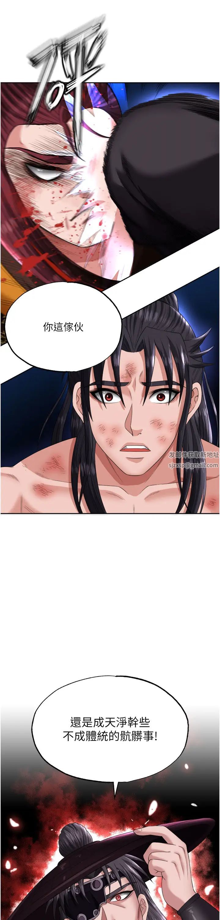 色鵰英雄传:一捅天下第15话-把你的爱人变成破布