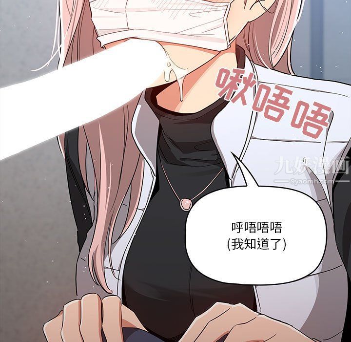 疫情期间的家教生活第23话