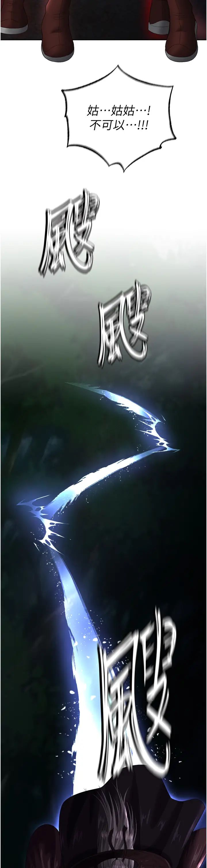 色鵰英雄传:一捅天下第16话-发情的玉玲