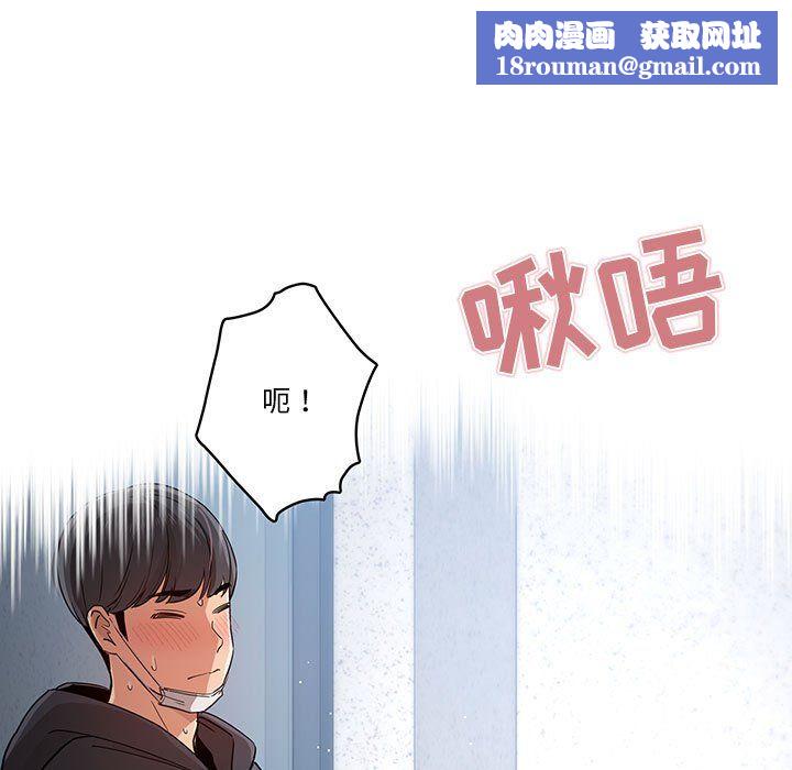 疫情期間的家教生活第23話