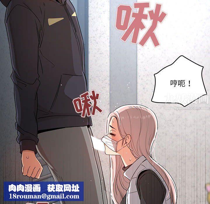 疫情期间的家教生活第23话