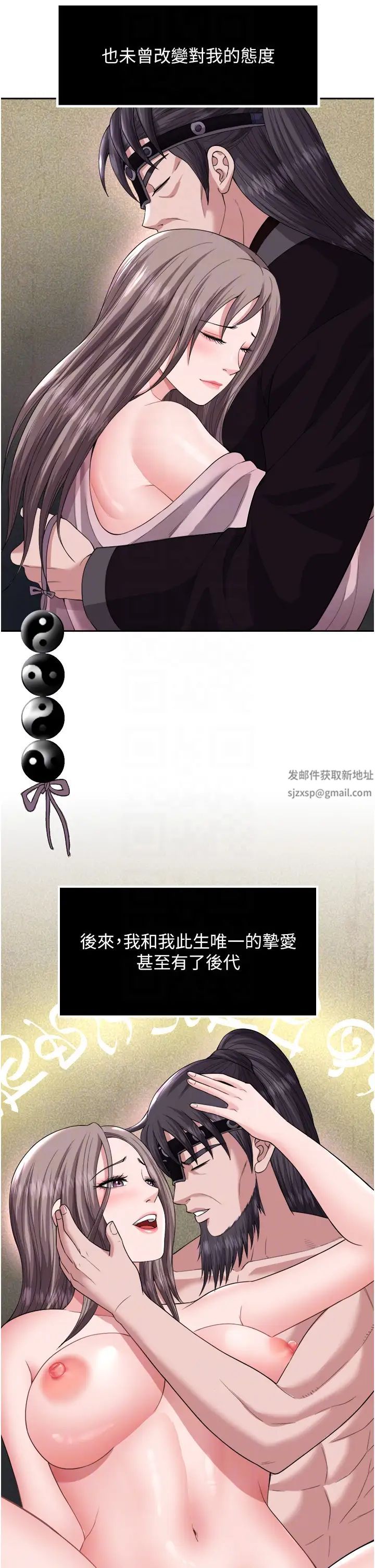 色鵰英雄传:一捅天下第16话-发情的玉玲