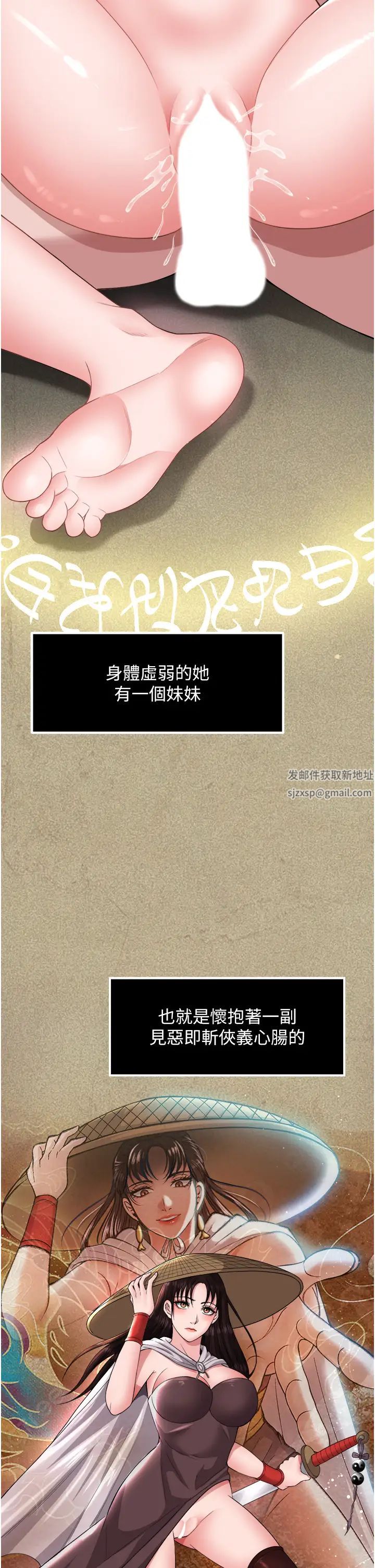 色鵰英雄傳:一捅天下第16話-發情的玉玲
