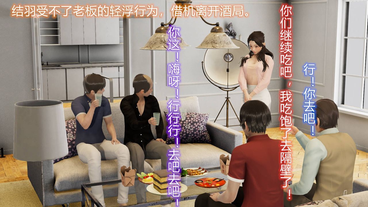 [3D]丝袜爱好者短篇1-3小剧场1-501-小剧场-NTR！丝袜人妻背德聚会