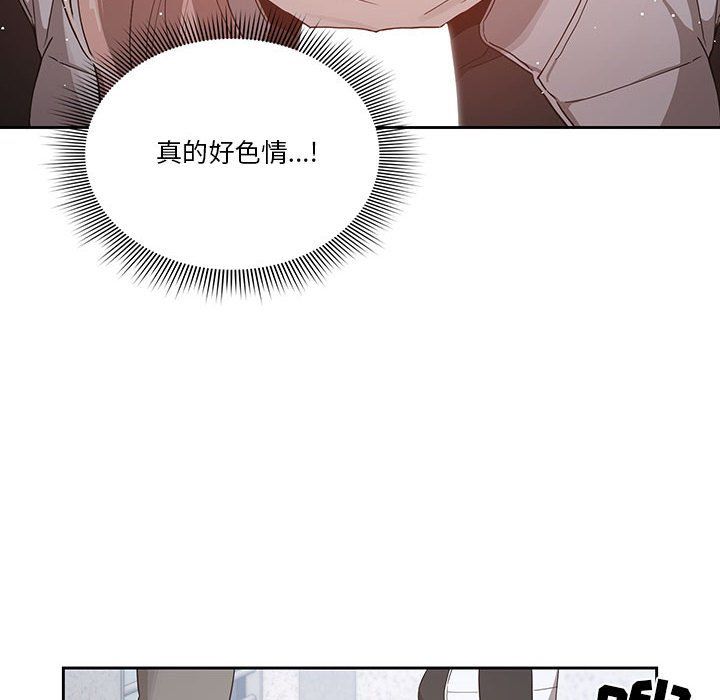 疫情期間的家教生活第23話