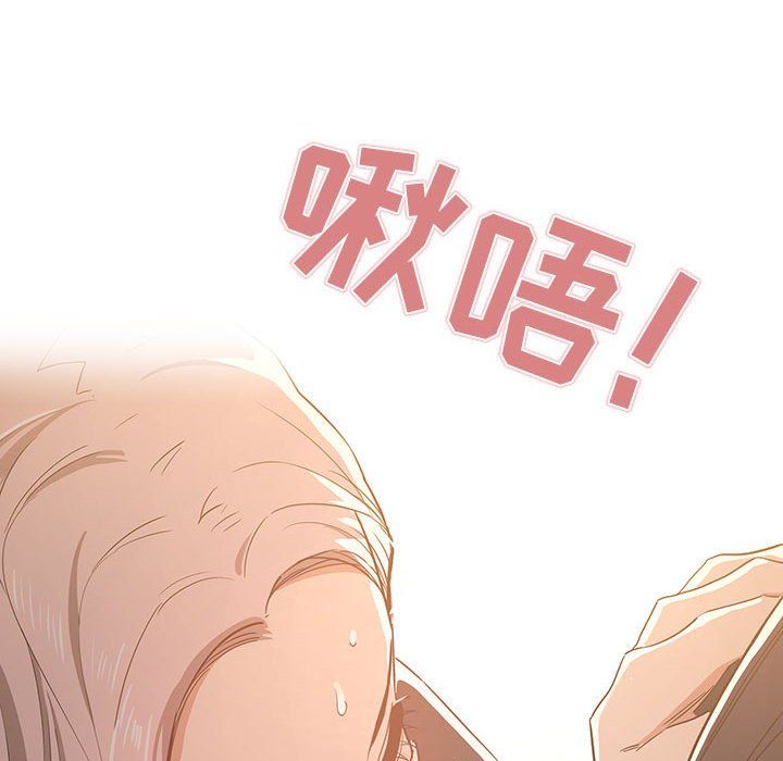 疫情期間的家教生活第23話