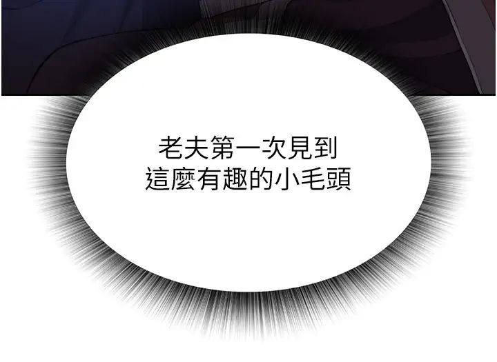 色鵰英雄传:一捅天下第16话-发情的玉玲