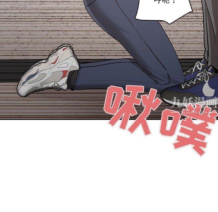 疫情期间的家教生活第23话