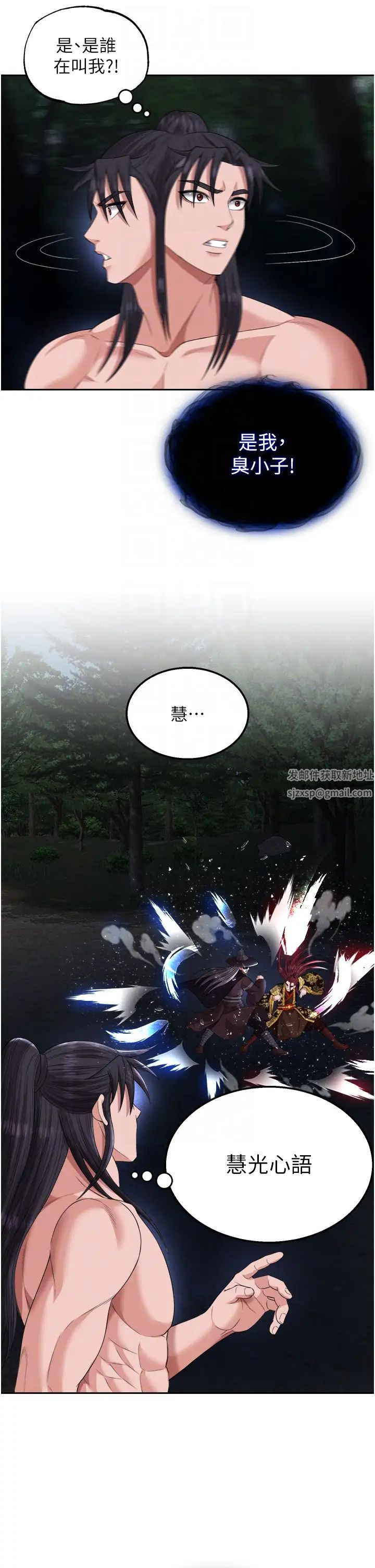 色鵰英雄传:一捅天下第16话-发情的玉玲