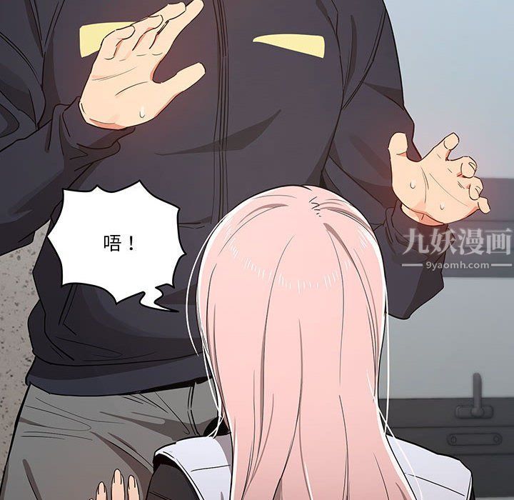 疫情期间的家教生活第23话