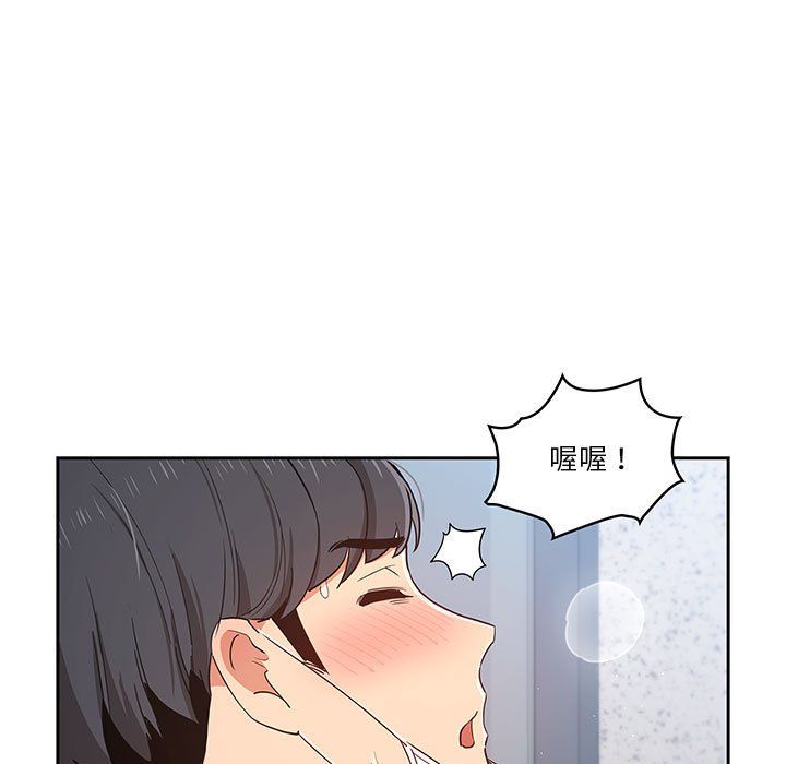 疫情期间的家教生活第23话