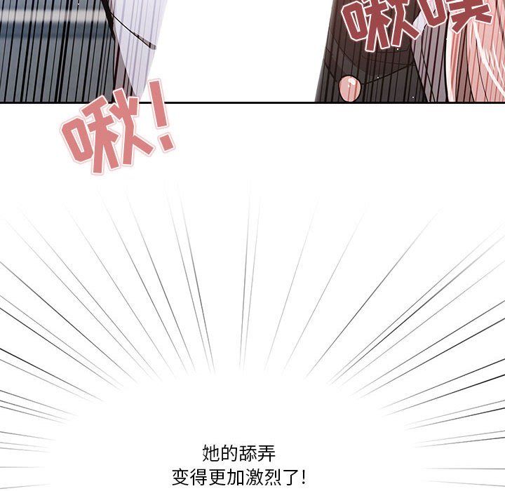 疫情期间的家教生活第23话