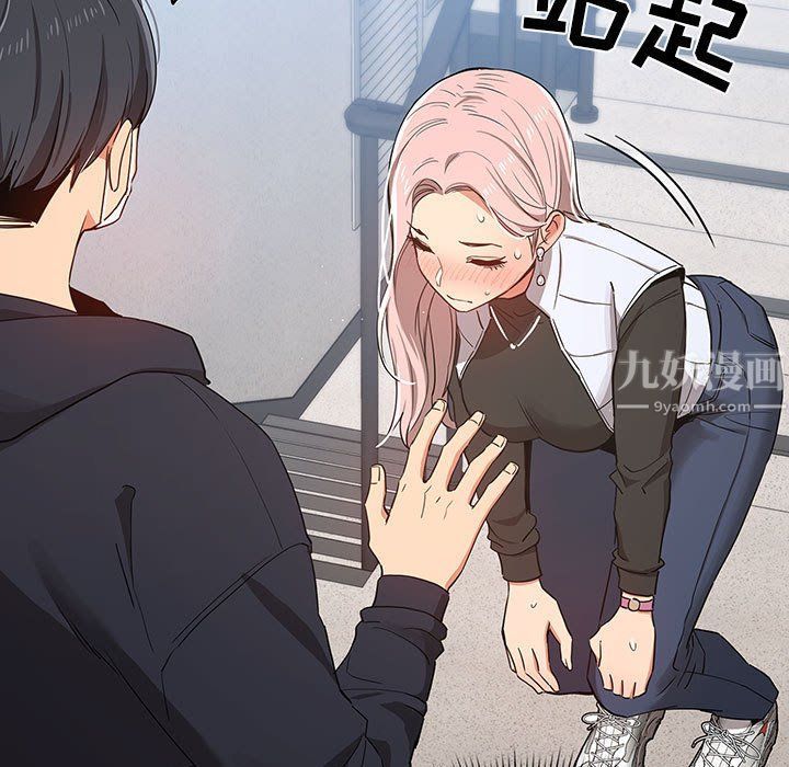 疫情期间的家教生活第23话