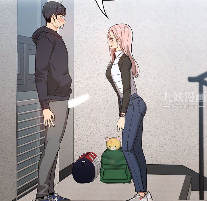 疫情期間的家教生活第23話