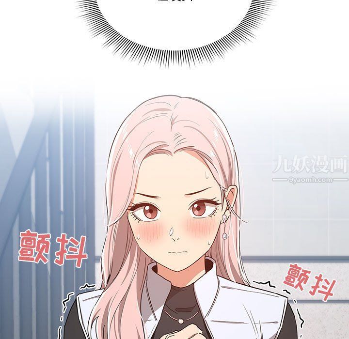 疫情期间的家教生活第23话