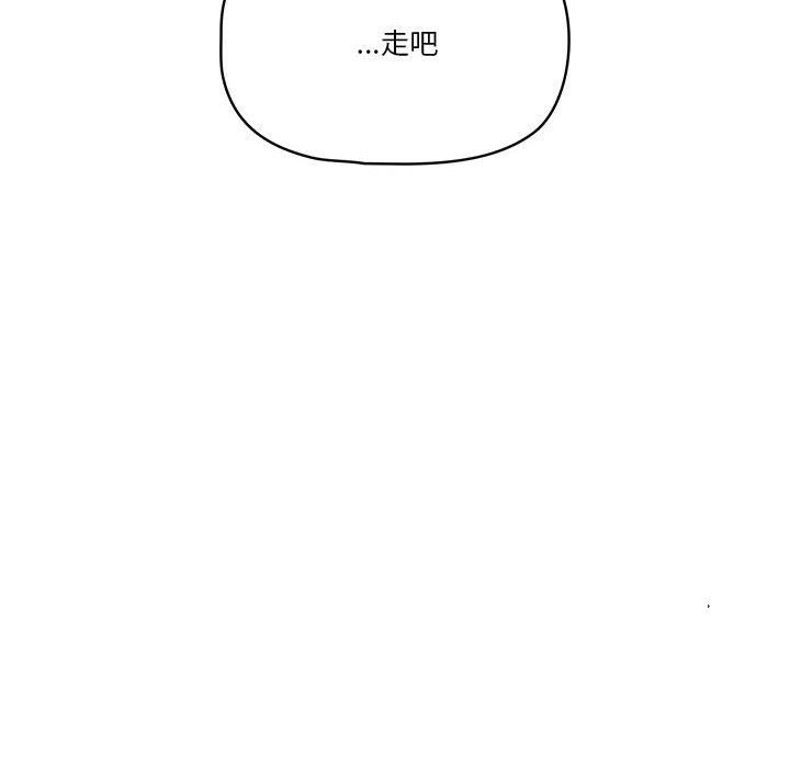 疫情期間的家教生活第23話