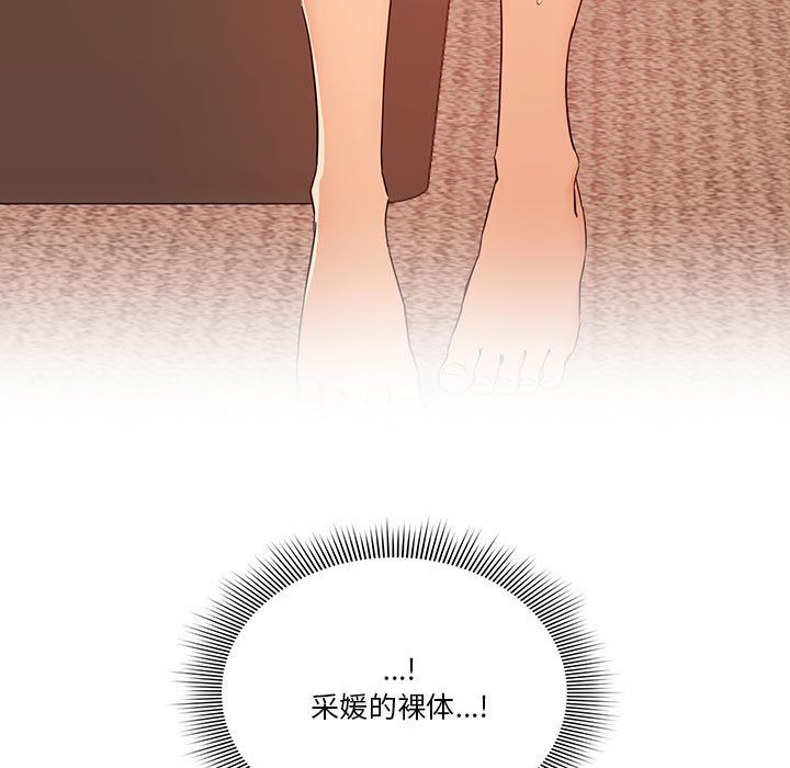 疫情期间的家教生活第23话