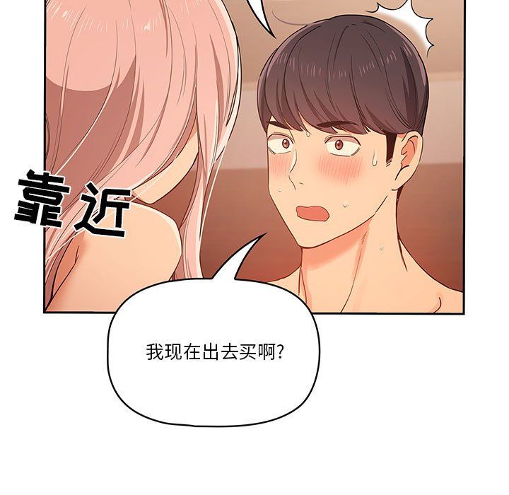 疫情期间的家教生活第23话