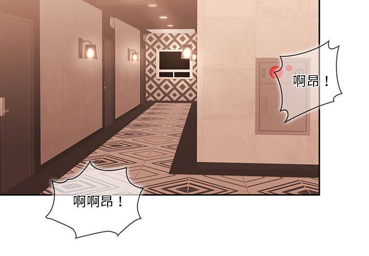 疫情期間的家教生活第24話