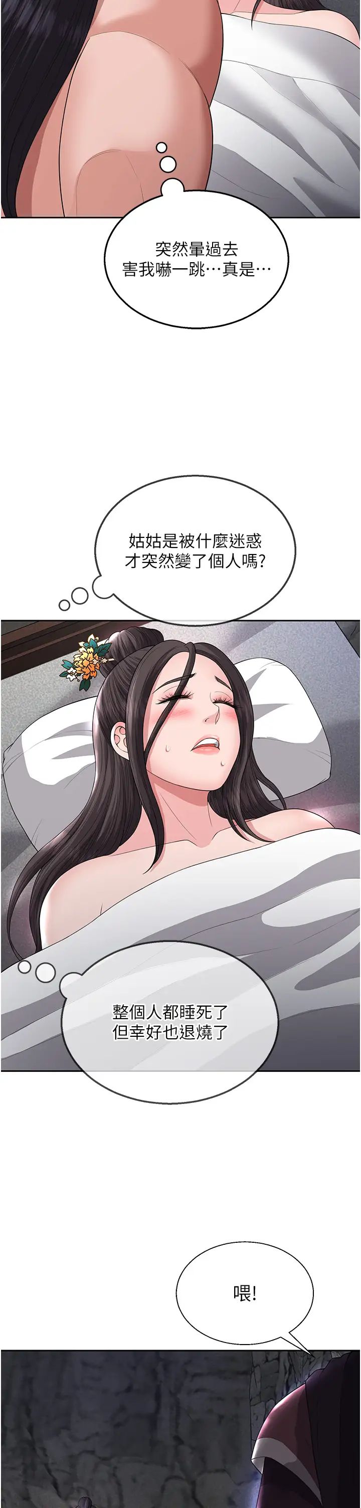 色鵰英雄传:一捅天下第17话-被玉玲霸王硬上弓