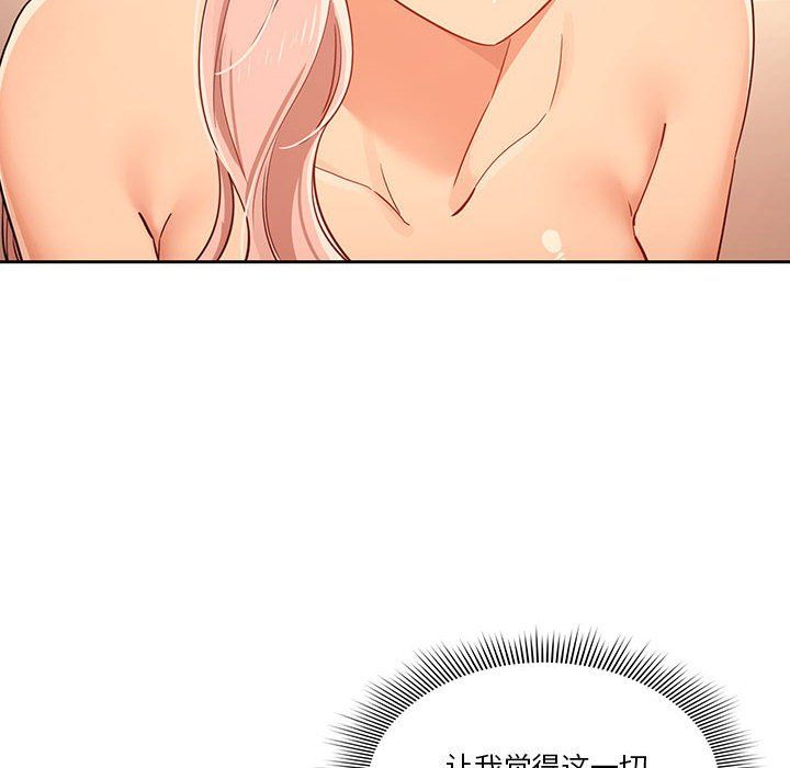 疫情期间的家教生活第24话