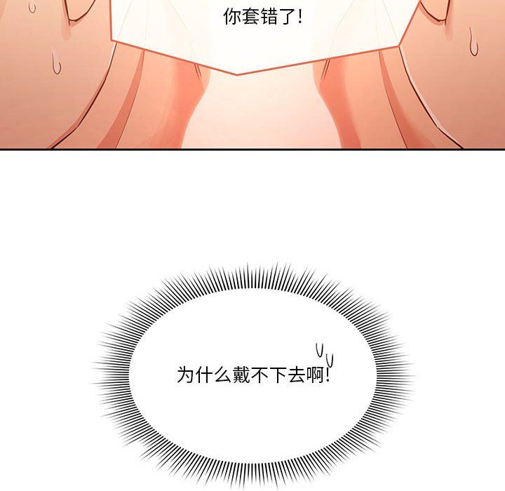 疫情期間的家教生活第24話