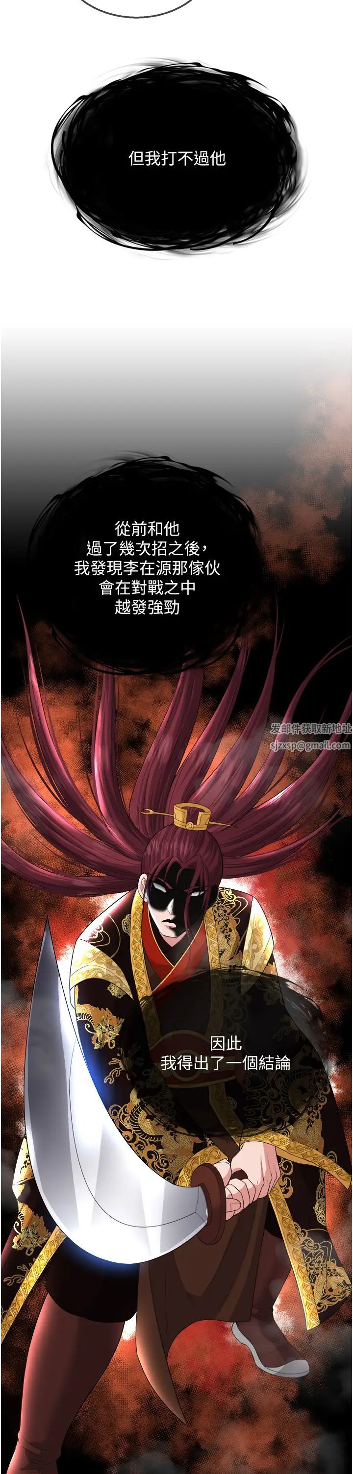 色鵰英雄传:一捅天下第17话-被玉玲霸王硬上弓