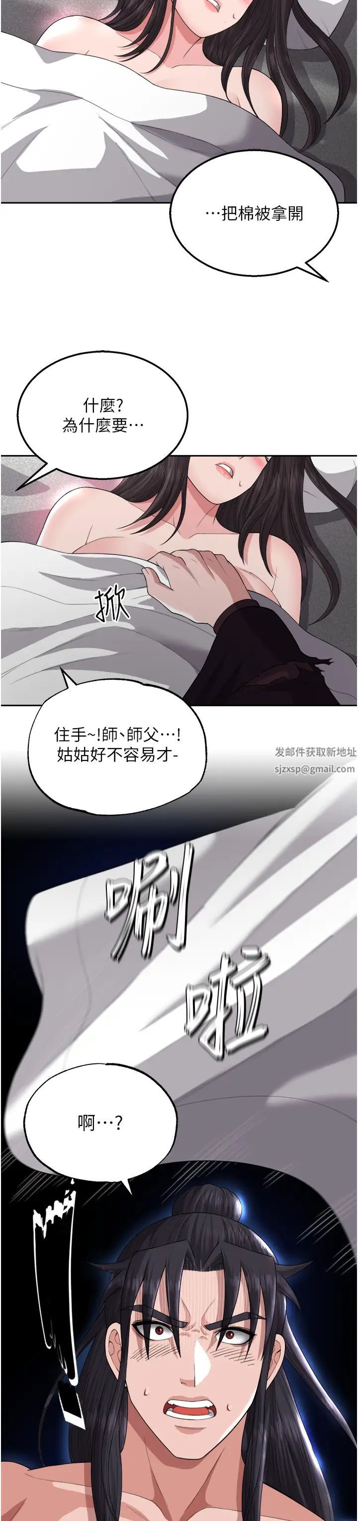 色鵰英雄传:一捅天下第17话-被玉玲霸王硬上弓