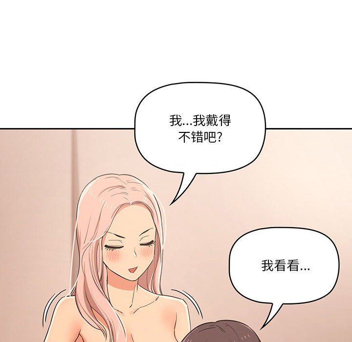 疫情期间的家教生活第24话